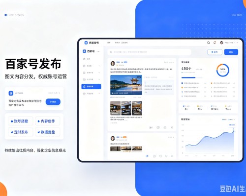 新市百家号信息发布代运营